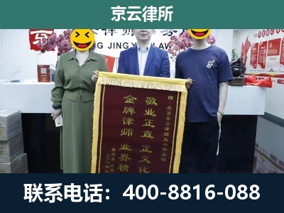 怀来-养殖企业拆迁律师