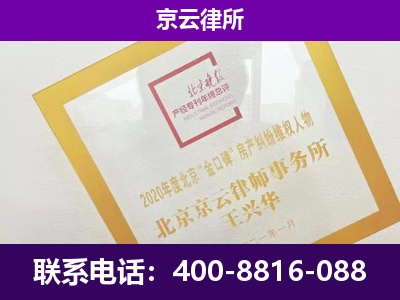 怀来-专业拆迁律所